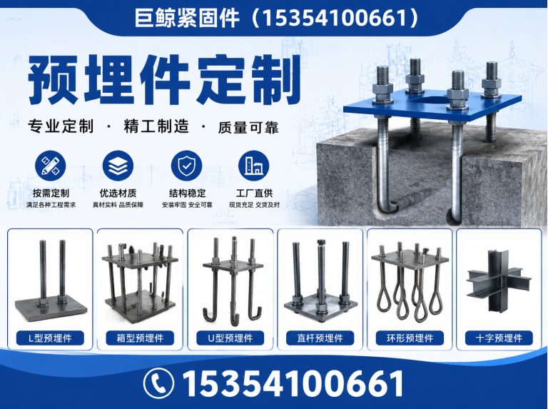 邯郸地脚螺栓展示图